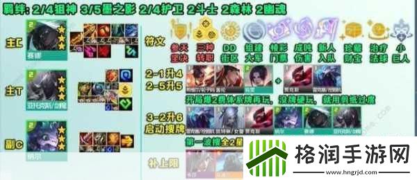 金铲铲之战双城之战幽魂法师怎么过幽魂法师最新