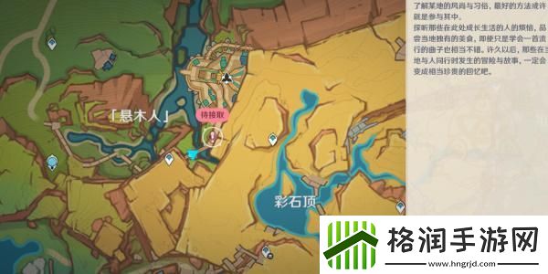 原神基尼奇传说任务怎么做