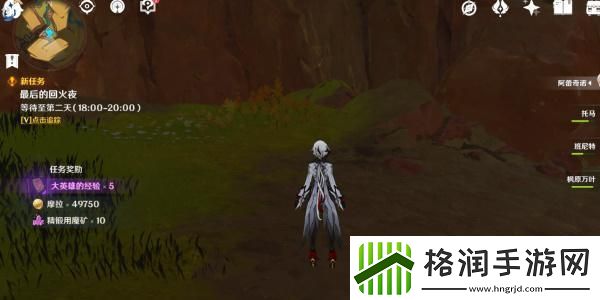 原神基尼奇传说任务怎么做