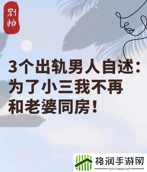 妻子同意三个人一起活动怎么办