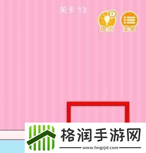 我西瓜最甜第13关通关攻略