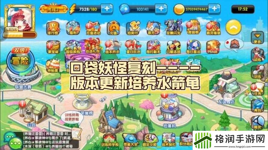 口袋妖怪复刻场全新版本上线