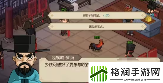 大侠立志传楚襄院试怎么过