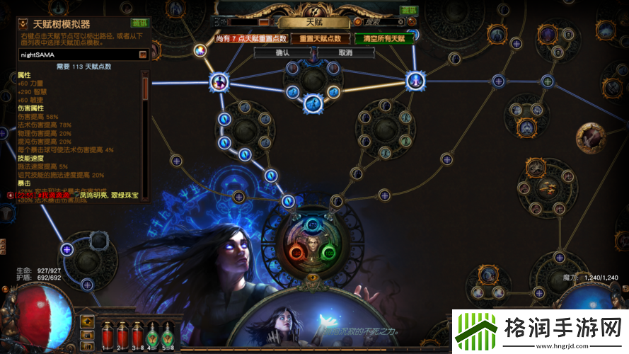 明星梦工厂天赋如何重置