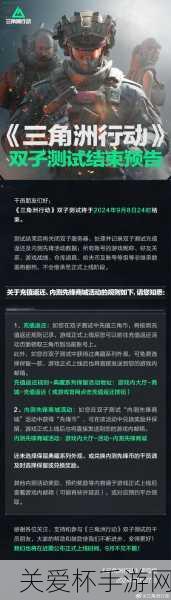 三角洲行动代号双子测试资格怎么获得