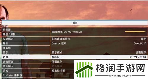 TempleRun中文设置秘籍