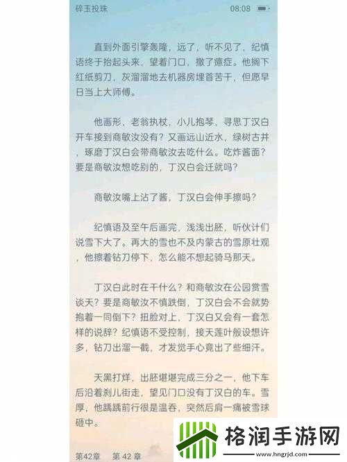 把佛珠一个一个挤出去免费阅读
