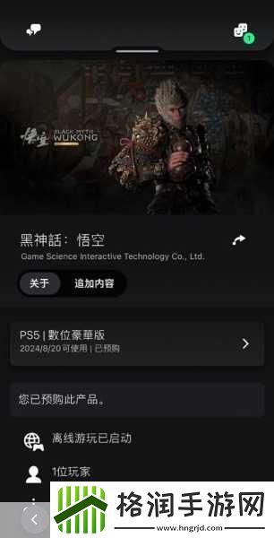 黑神话悟空全平台定价是多少