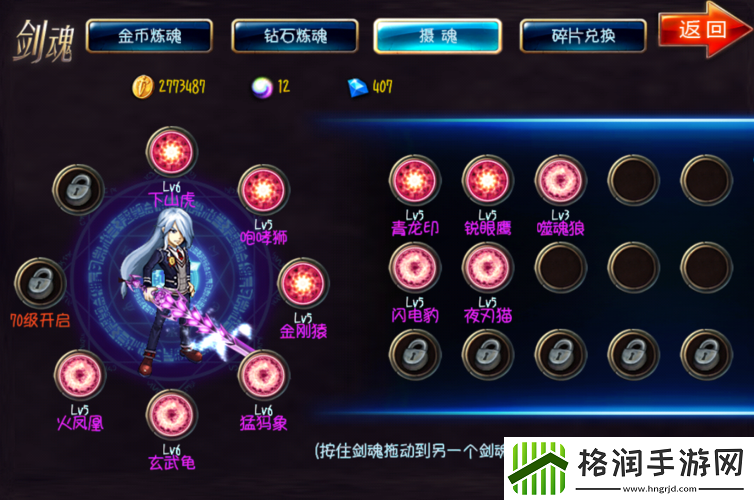 剑魂之刃新版本七大小技巧