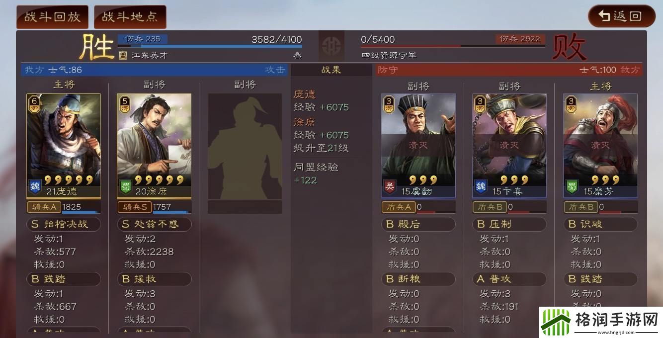 三国志战略版新手如何快速刷战