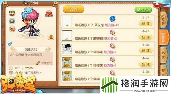 弹弹堂手游空间装扮解锁指南