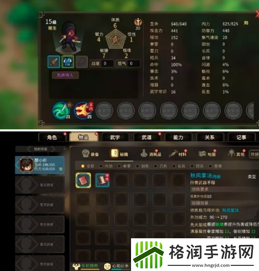 大侠立志传无名地区新手怎么开局