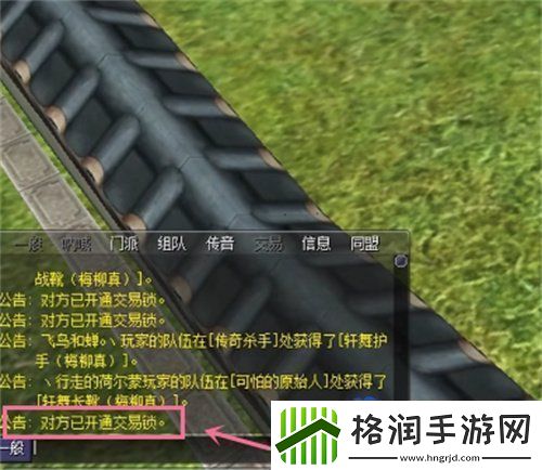 热血江湖怎么传功给徒弟