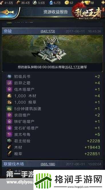 乱世王者帝陵与君主实力壮大技能