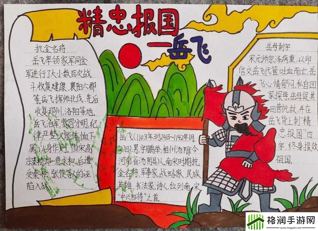 精忠报国的岳飞是怎样的人