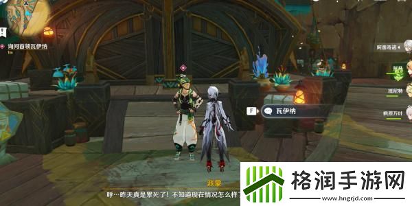 原神基尼奇传说任务怎么做