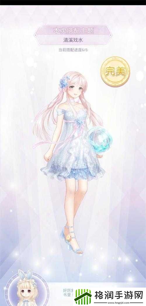 奇迹暖暖搭配赛玩法