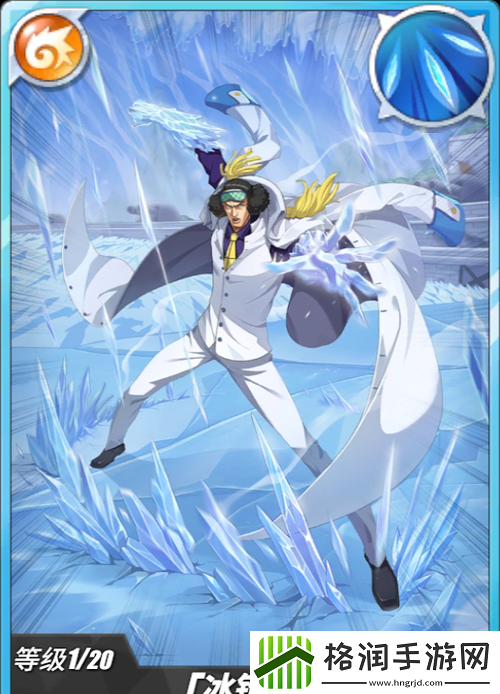 航海王启航青雉攻略