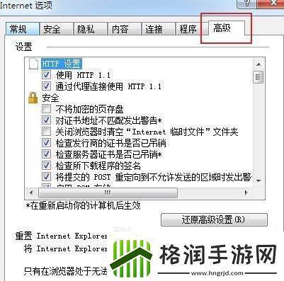 IE浏览器出问题怎么办