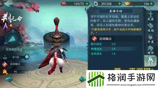 小李飞刀手游荆无命养成全攻略