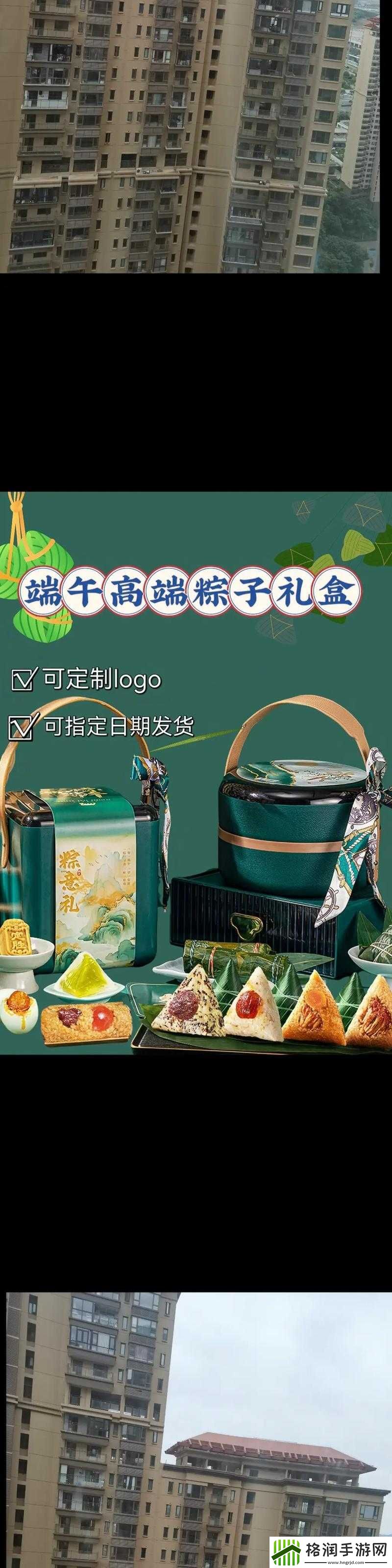刀流端午节礼品大赠送