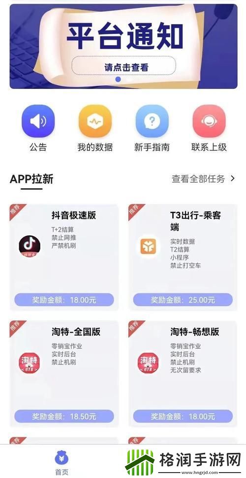 “超市生意接单APP