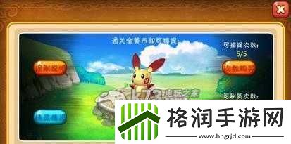 口袋精灵王进阶指南