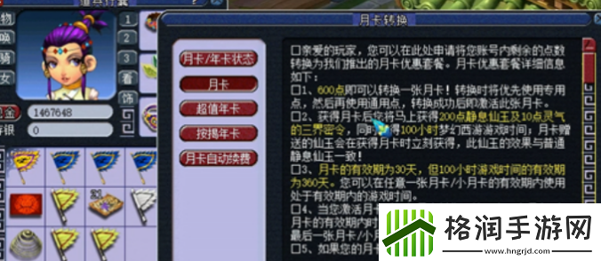 梦幻西游月卡和点卡哪个划算