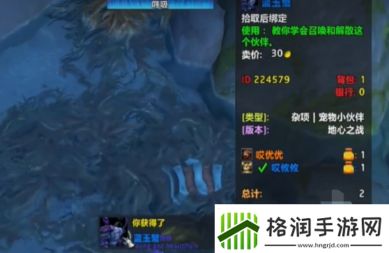 魔兽世界蓝玉蟹宠物怎么得