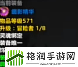 魔兽世界缀影精华如何获取