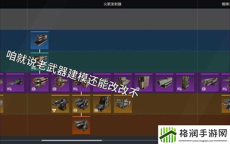 创世战车战车组装方法有哪些之技巧解析