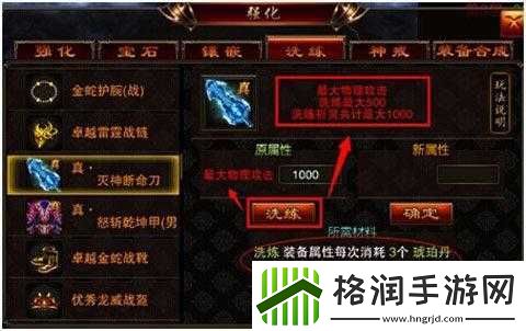 烈火遮天中的酷炫装备