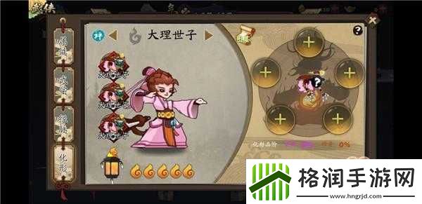 古今江湖奇想江湖化形玩法全攻略