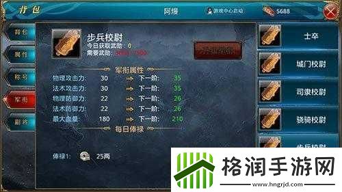 御龙在天手游称号系统