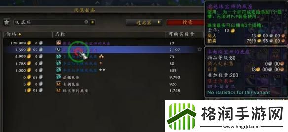 魔兽世界11.0饰品怎么打孔