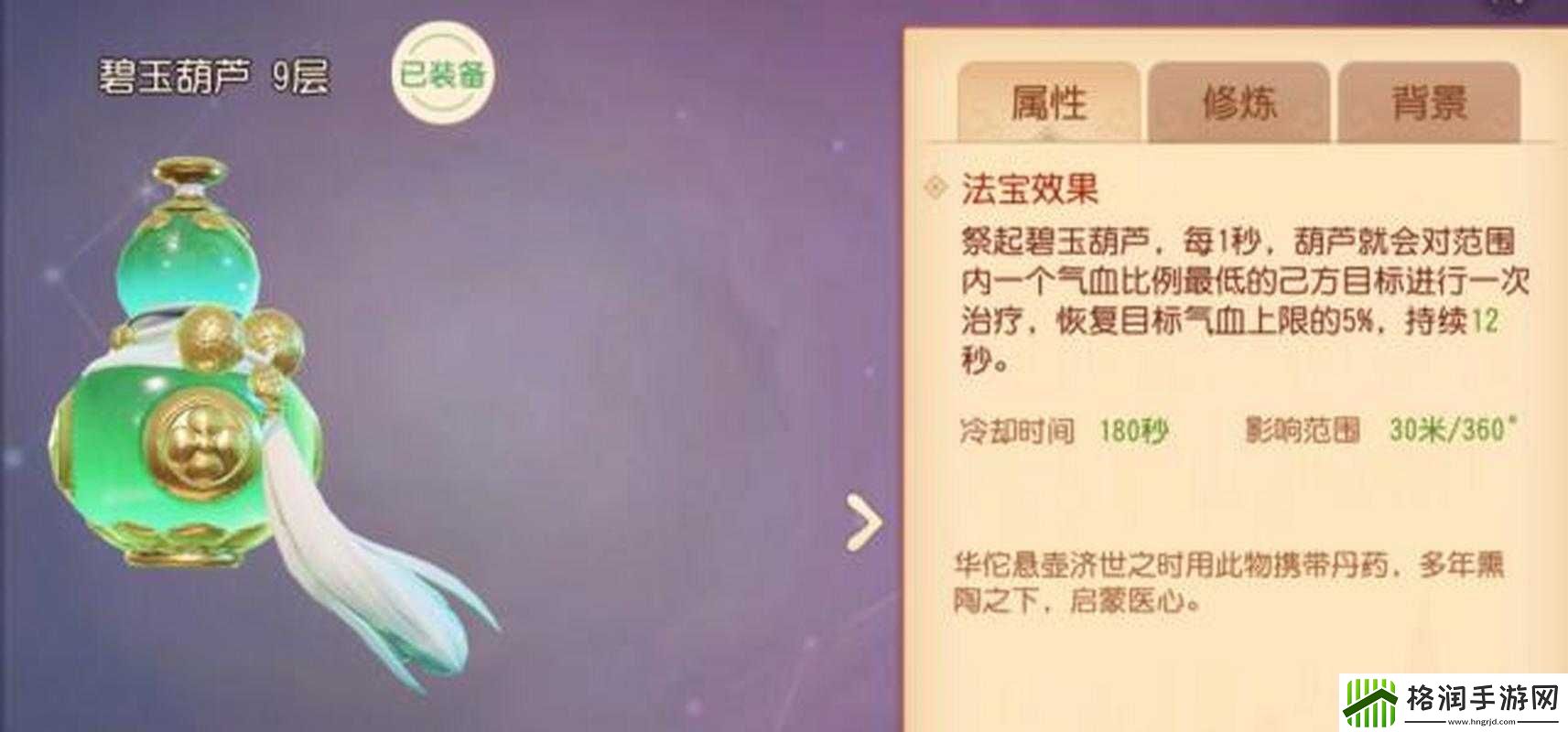 梦幻西游三维版各门派法宝强度一览