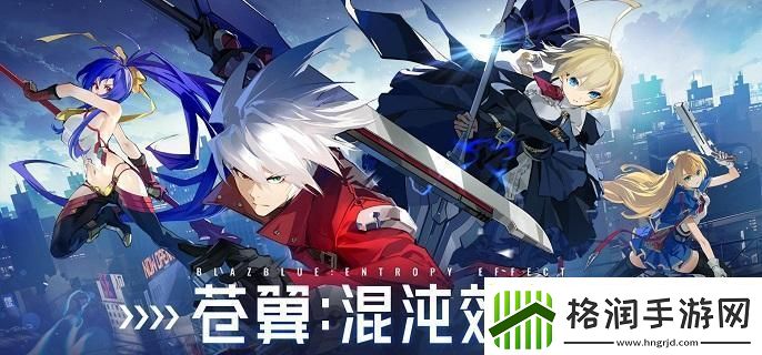 苍翼混沌效应开局三选一哪个好