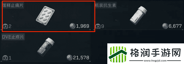 三角洲行动都有什么药品