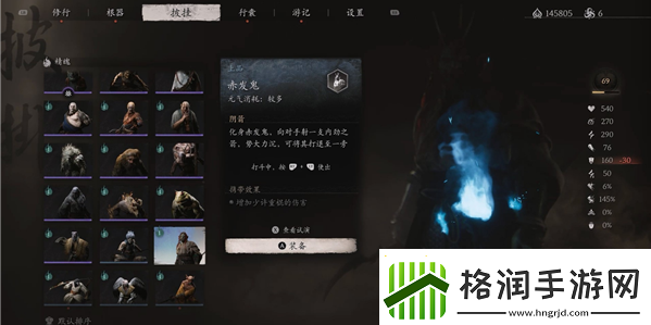 黑神话悟空赤发鬼精魄怎么获得