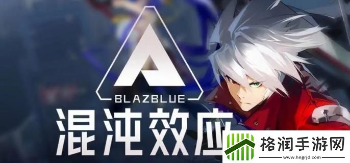 苍翼混沌效应怎么回血