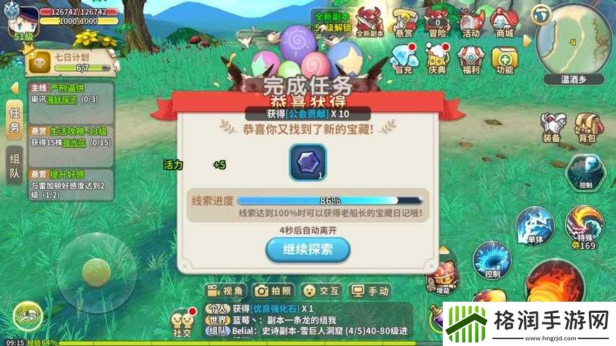 光明勇士公会贡献获取与速刷攻略