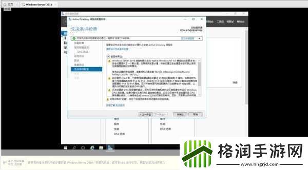 日本WindowsServer最新版本如何部署