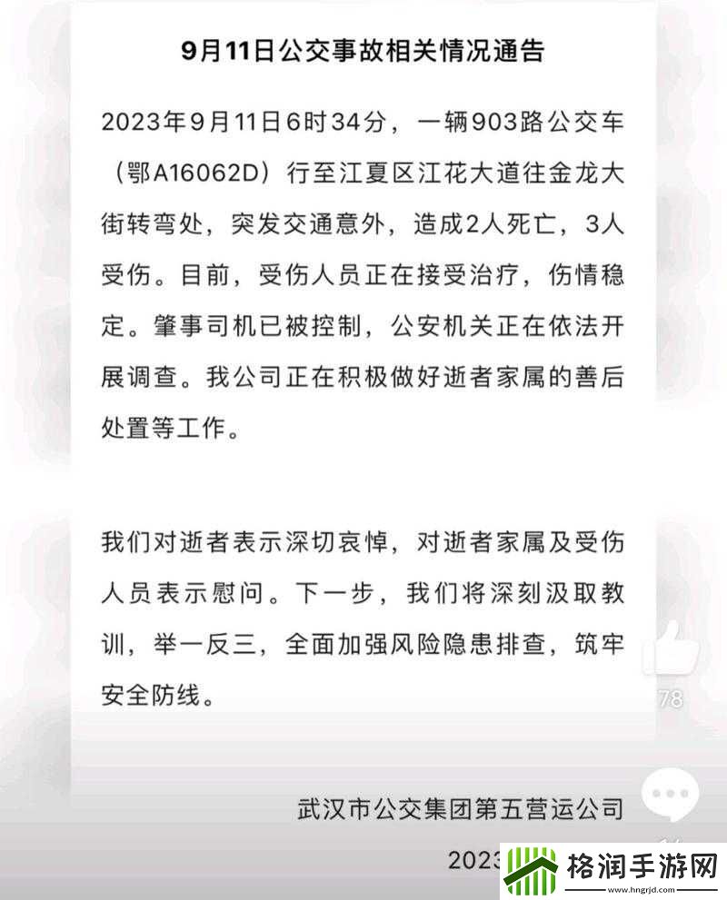 坐公交车竟耗时