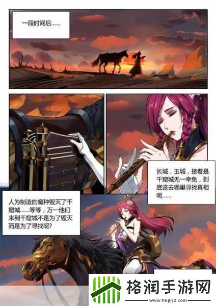 伽罗といちゃつ腿法重新升级后再度回归