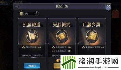 三十六计手游玩法计策攻略汇总