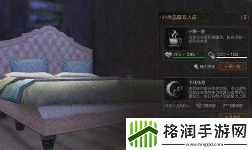 明日之后双人床的用途及制作方法