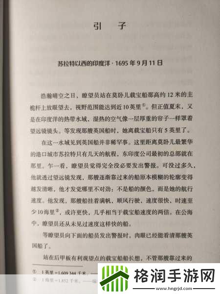 东印度公司赚钱bug不遇海盗方法