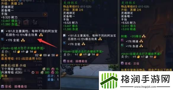 魔兽世界11.0饰品怎么打孔