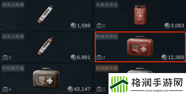 三角洲行动都有什么药品