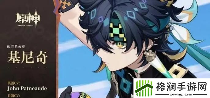 原神基尼奇传说任务怎么做